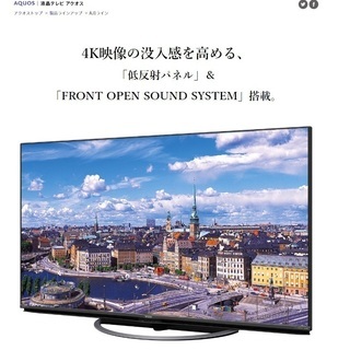 【新品未使用】SHARP AQUOS 4K液晶テレビ 55型 4T-C55AJ1 シャープ アクオス【宮城送料無料】の画像
