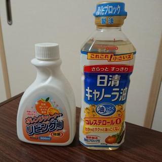 ‼️日清キャノーラ油:‼️【新品未使用】400g:&オレンジクリ...