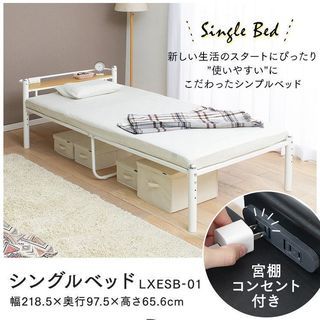 シングルパイプベッド