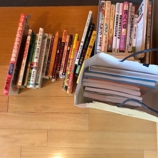 児童書多数安価で売ります