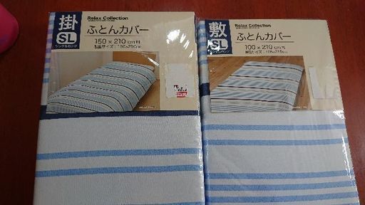 布団カバーセット 掛け布団 敷き布団 シングルロング