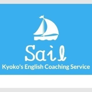 英会話スクールに通っているけど、しゃべれるようになれないし、疲れた・・　【通学不要】英語コーチにご相談ください。の画像