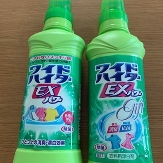 ワイドハイター 取引中