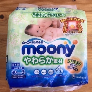 ムーニーおしりふき 詰め替え用新品！