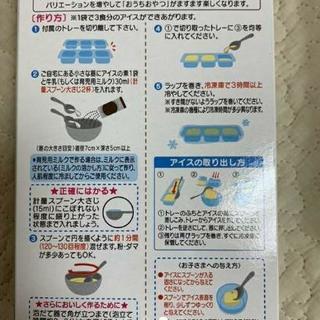  赤ちゃんのぷちアイス  4箱の画像
