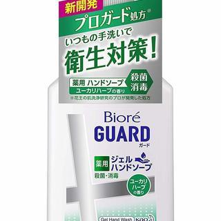ビオレ GUARD ハンドジェルソープ ポンプ ユーカリハーブの香り 250ml 1本とその他ハンドソープ2本の画像