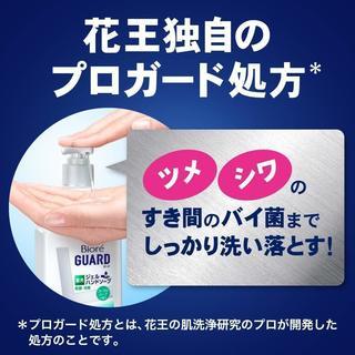 ビオレ GUARD ハンドジェルソープ ポンプ ユーカリハーブの香り 250ml 1本とその他ハンドソープ2本の画像