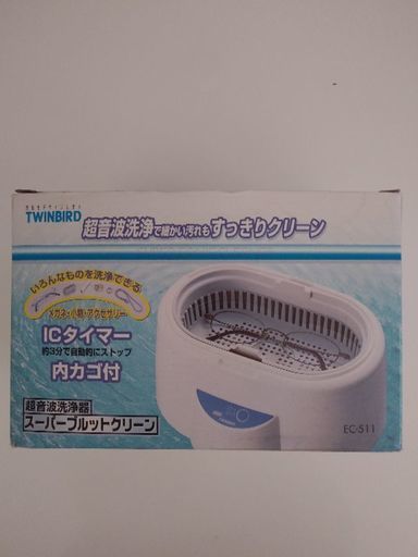 超音波洗浄器