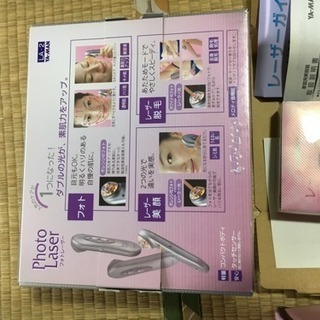 フォトレーザーの画像