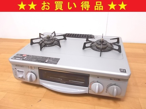 4/16Rinnai/リンナイ 2011年製 ガステーブル ガスコンロ 都市ガス RTS-338WNTS-L　/SL1