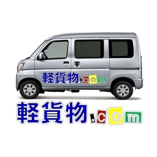 【追加募集】ガソリン・高速代一切不要 ドライバー募集 日額1.4...