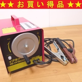 アーク溶接機 イクラアーク 曽根工具製作所 IS-H120WE ...