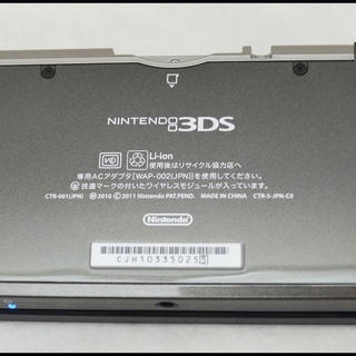 中古 任天堂 3DS コスモブラック 本体 ニンテンドー 黒 クロの画像