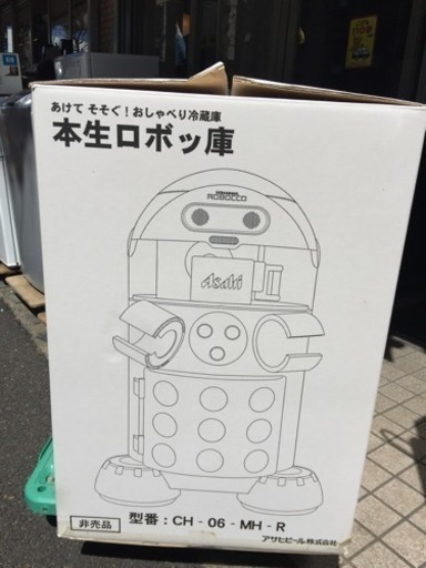 [エイブイ]本生ロボッ庫