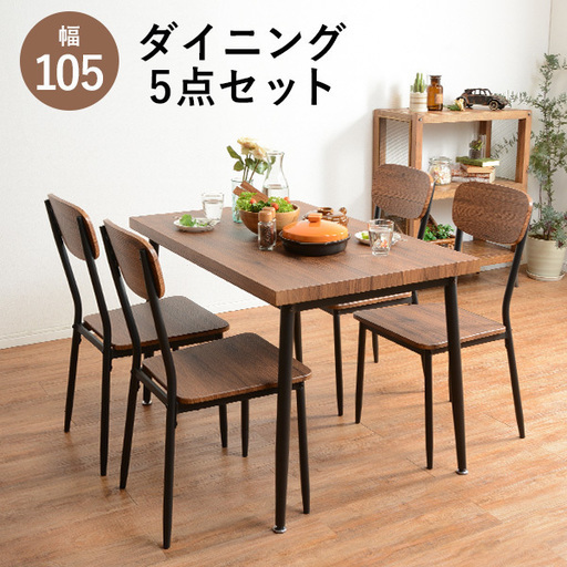 大川家具 ダイニングテーブル 回転椅子 4脚セット 中古品 直接引き取り