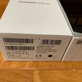 au  HUAWEI  P20  lite新品ブラックの画像