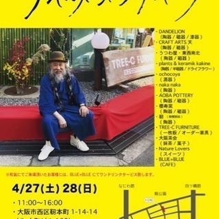 うつぼのほのぼのうつわいちvol.2