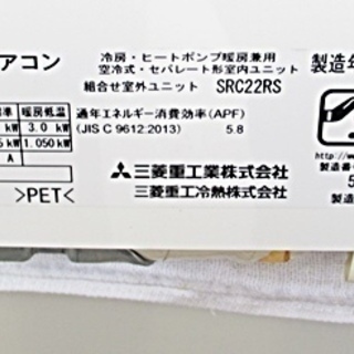 三菱  ルームエアコン【SRK22RS-W 】 6畳用 2015年製 簡単らくらく自動お掃除機能搭載の画像