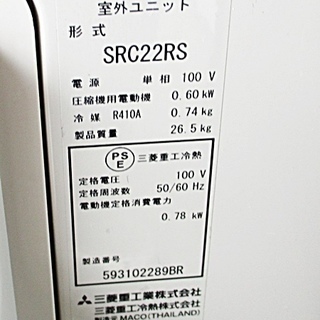 三菱  ルームエアコン【SRK22RS-W 】 6畳用 2015年製 簡単らくらく自動お掃除機能搭載の画像
