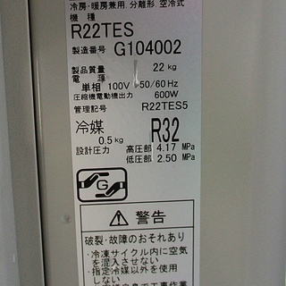 DAIKIN ダイキン F22TTES-W ルームエアコン 2016年製 100V 2.2kW 6畳 R32冷媒 の画像