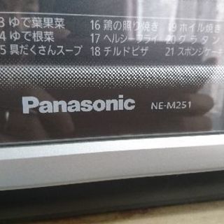 オーブンレンジの画像