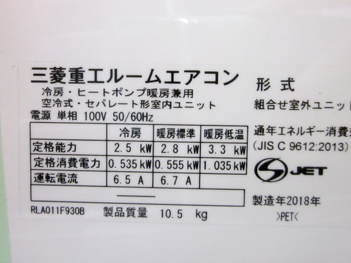 安心の1年メーカー修理保証付！2018年製MITSUBISHI(三菱)のルームエアコン「SRK25TV」です!