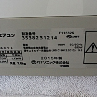 Panasonic パナソニック エアコン CS-22RFJ-W 2015年製の画像