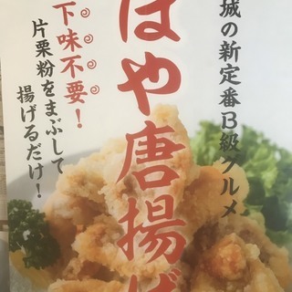 ☆人気急上昇中の【ほや唐揚げ】／☆イベント企画限定商品の【ほやパ...