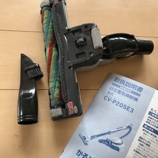 日立掃除機かるパック (難あり)の画像