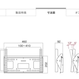 【値下げしました】壁掛け金具 テレビ モニター ディスプレイ 新品未開封の画像