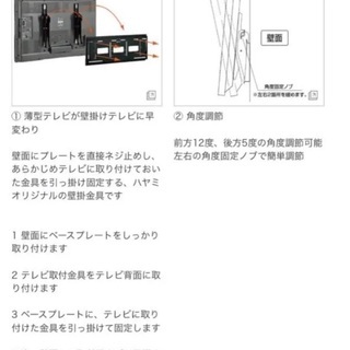 【値下げしました】壁掛け金具 テレビ モニター ディスプレイ 新品未開封の画像