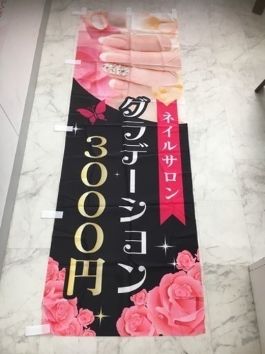 ネイル用のぼり旗