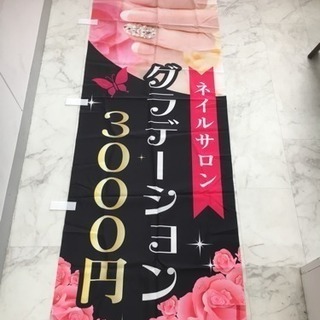 ネイル用のぼり旗
