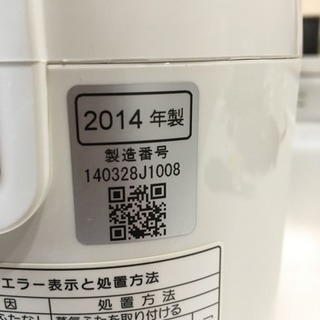 2014年製炊飯器の画像