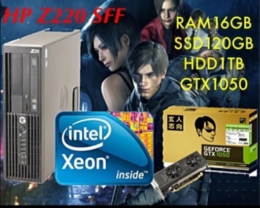 【XEON搭載】GTX1050ゲーミング