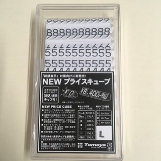 NEWプライスキューブ / Tomoya 店舗用品の画像