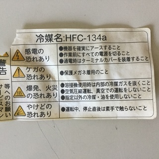 ジャンク 冷蔵庫 引き取りでしたら交通費1000円付けますの画像