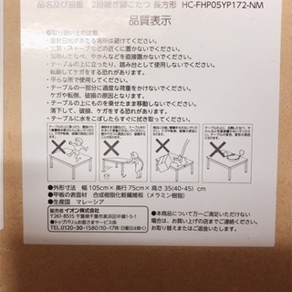 無印良品みたいな こたつ。最終値下げ。早い者勝ち。まだ有ります。お早めに。の画像