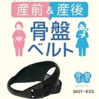 Wacoal 骨盤ベルトLサイズ