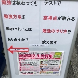 湘南なぎさ進学教室 合格まで親身に指導！懇切・丁寧に「わかるまで」教えますの画像