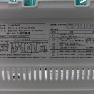 安心の6ヶ月返金保証！HERB Relax（ハードリラックス）の全自動洗濯機