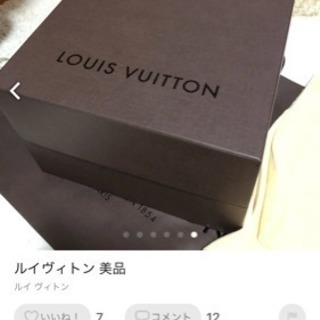 ルイヴィトン バック 美品