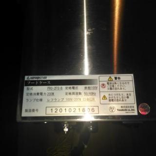 【販売終了】値引き!ホットショーケース　フードケース　中古品!の画像