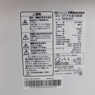 安心の6ヶ月返金保証！Hisense（ハイセンス）の2ドア冷蔵庫です。