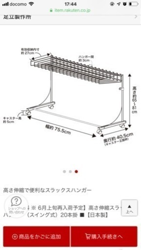 足立製作所のスラックスハンガー20本