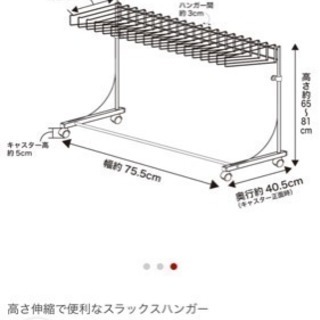 足立製作所のスラックスハンガー20本