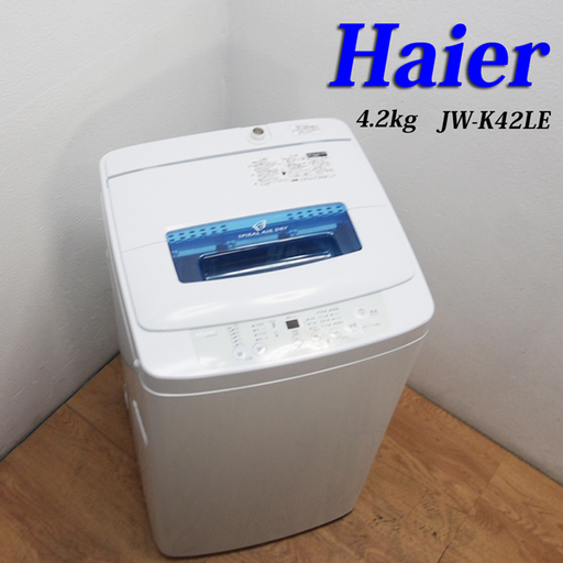 送料込 コンパクトタイプ洗濯機 4.2kg 2016年製 DS06