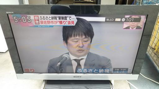 SONY　BRAVIA　液晶カラーテレビ　３２型