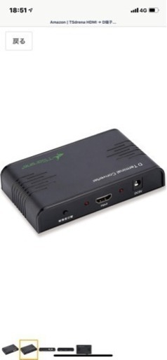 hdmi d端子変換コンバーター