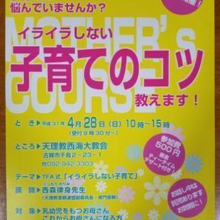 子育て勉強会と親睦会✨👶👩✨